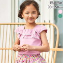 【30%OFF】BeBe キャップスリーブスクエアネックフリルTシャツ(90~150cm) 子供服 子ども服 女の子 キッズ ギフト ブランド プレゼント 80cm 90cm 100cm 120cm 130cm 140cm 150cm ノースリーブ 夏服 夏物 お出かけ 通園 通学 可愛い かわいい おしゃれ 着回し 上品