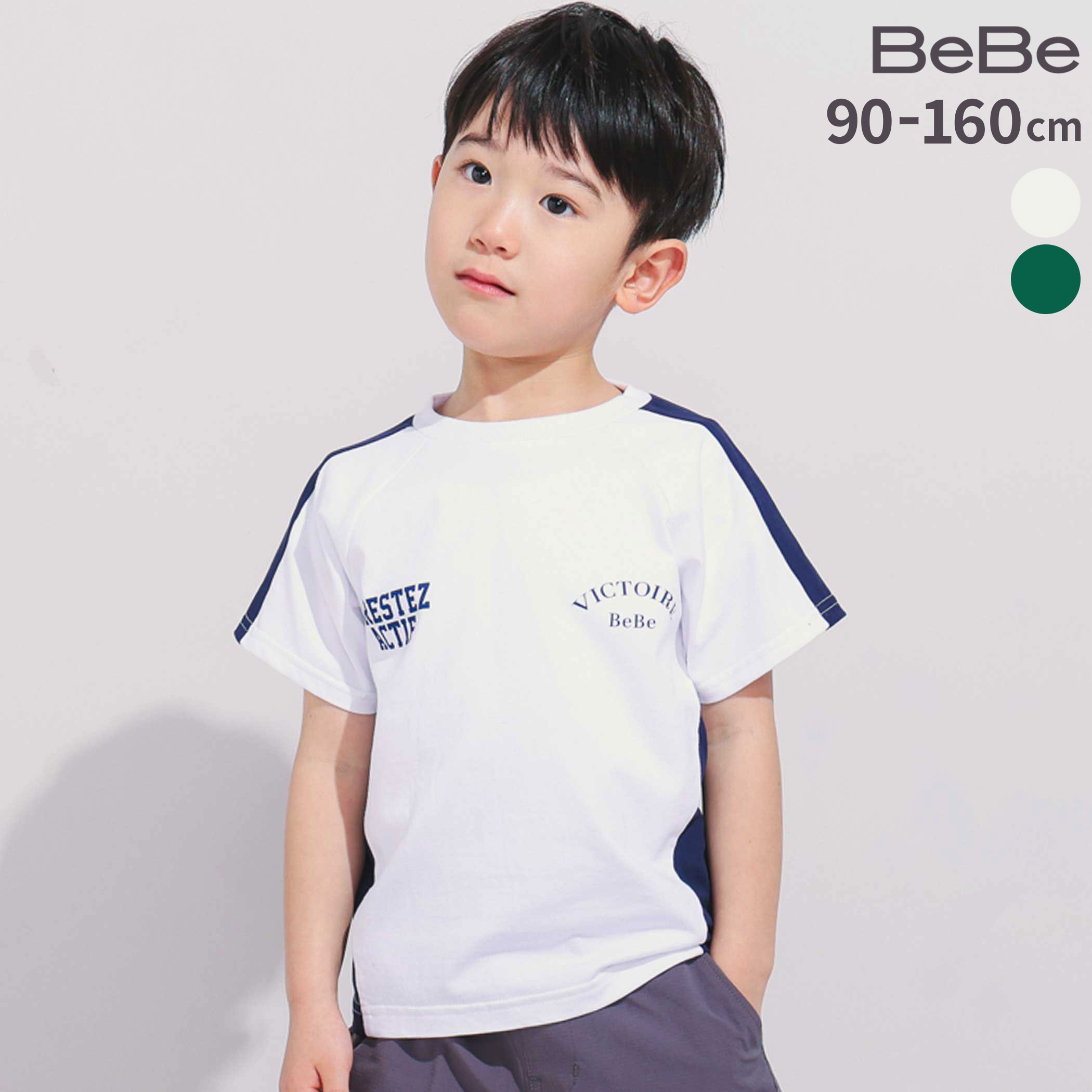 楽天市場】100cm 男の子(ブランドベベ)(Tシャツ・カットソー 楽天市場】100cm 男の子(ブランドベベ)(Tシャツ・カットソー