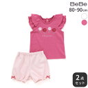 【最大20%OFFクーポン】BeBe フリルレイヤードお花モチーフ天竺Tシャツ+ブルマセット(80~90cm) 子供服 子ども服 女の子 キッズ ギフト ブラン...