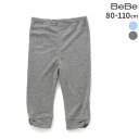 【30%OFF】BeBe ラメフライスリボンレギンス(80~110cm) 子供服 子ども服 女の子 キッズ ギフト ブランド プレゼント 90cm 100cm ...