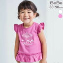 【SALE 半額以下】BeBe 遊園地ハートモチーフ裾フリル天竺Tシャツ(80~90cm) 子供服 ベビー服 女の子 キッズ ギフト ブランド プレゼント 80cm 90cm 春物 春服 夏服 夏物 お出かけ 通園 通学 可愛い かわいい おしゃれ 着回し 上品 半袖 SALE セール SALE セール