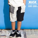 【半額】WASK 【お揃い】5.5分丈 ネイティブ柄 切り替え ウェザーパンツ (100~160cm) 子供服 男の子 キッズ ギフト ブランド プレゼント 1...