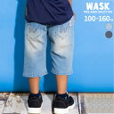 【半額】WASK 6分丈合皮タグストレッチデニムパンツ(100~160cm) 子供服 子ども服 男の子 キッズ ギフト ブランド プレゼント 110cm 120...