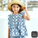 【半額】BeBe 【お揃い】復刻アーカイブタイル柄肩フリルブラウス(100~150cm) 子供服 子ども服 女の子 キッズ ギフト ブランド プレゼント100cm 110cm 120cm 130cm 140cm 150cm 夏服 夏物 半袖 ノースリーブ 旅行 上品 お出かけ かわいい おしゃれ 着回し 幼稚 SALE セール