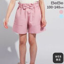 【30%OFF】BeBe 【WEB限定】ツイルストレッチウエストリボンショートパンツ(100~140cm) 子供服 子ども服 女の子 キッズ ギフト ブランド ...
