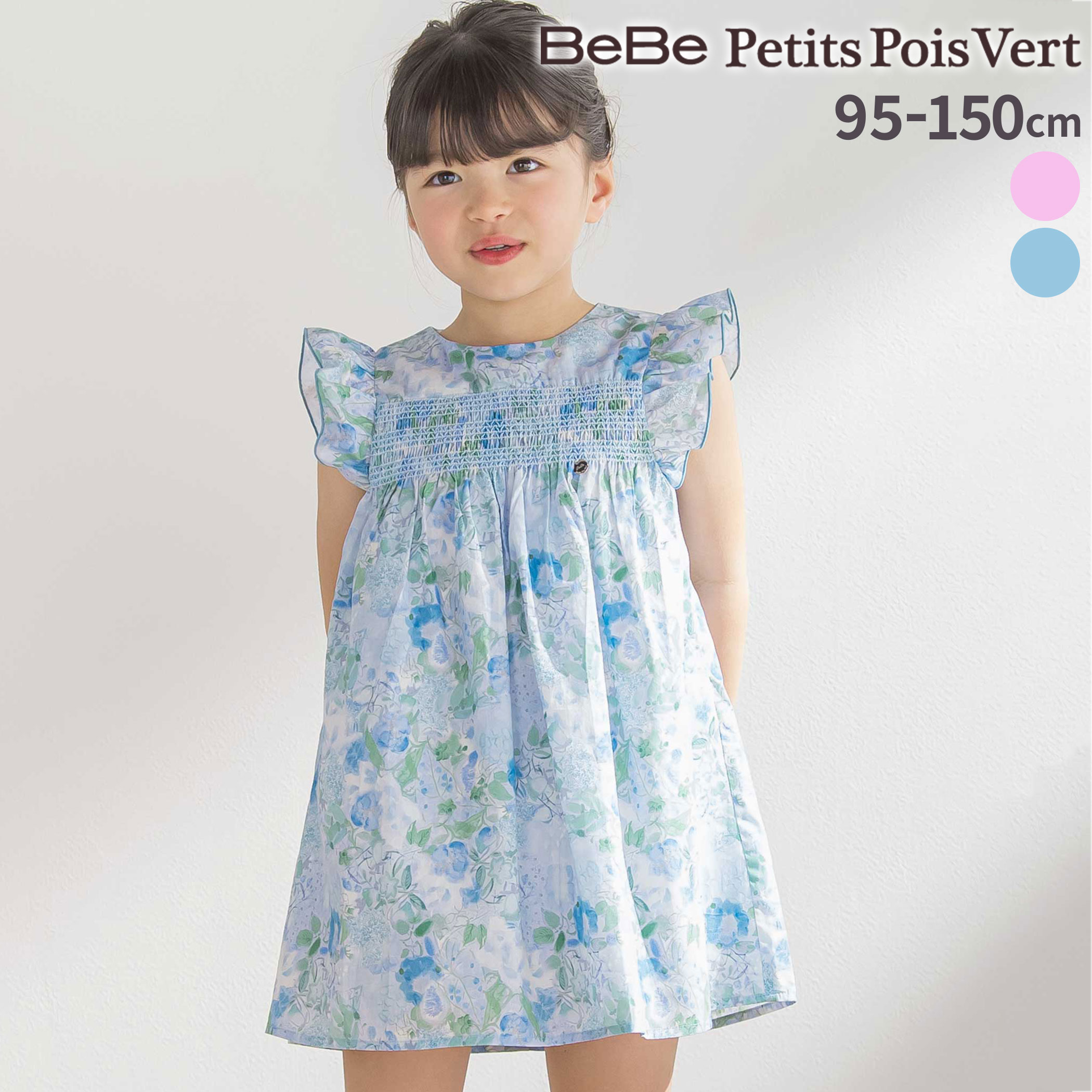 【30％OFF】BeBe Petits Pois Vert 花柄スモッキングワンピース(95~150cm) 子供服 子ども服 女の子 キッズ ギフト ブランド プレゼント 95cm 100cm 110cm 120cm 130cm 140cm 150cm 夏服 夏物 半袖 保育園 幼稚園 小学生 低学年 高学年 服 旅行 上品 お出かけ saleのサムネイル
