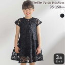 BeBe Petits Pois Vert 【お揃い】立体花レースのワンピース+ボレロ3点セット(95~150cm) 子供服 子ども服 女の子 キッズ ギフト ...