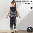 BeBe Petits Pois Vert 立体花綿刺しゅうレースセットアップ(95~150cm) 子供服 子ども服 女の子 キッズ ギフト ブランド プレゼン...