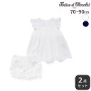 【20%OFFクーポン対象】【30%OFF】Tartine et Chocolat 【日本製】【お揃い】オーガニックコットン ストライプ ブルマ付き ワンピース ベビー(70~90cm) ベビー服 女の子 ギフト プレゼント 出産祝い 新生児 3ヶ月 6か月 1歳 贈り物 誕生日 出産準備 25ss 夏服 夏物 春物