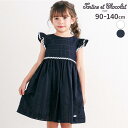 【30%OFF】Tartine et Chocolat 【日本製】【お揃い】オーガニックコットンストライプワンピース(90〜140cm) 子供服 子ども服 女の...