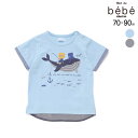 【30%OFF】fillot de bebe reduction クジラライオン釣りTシャツ(70~90cm) ベビー服 男の子 ギフト プレゼント 出産祝い 新生児 3ヶ月 6か月 1歳 半袖 保育園 贈り物 誕生日 出産準備 25ss 夏服 夏物 春物 春服 内祝い バースデーフォト