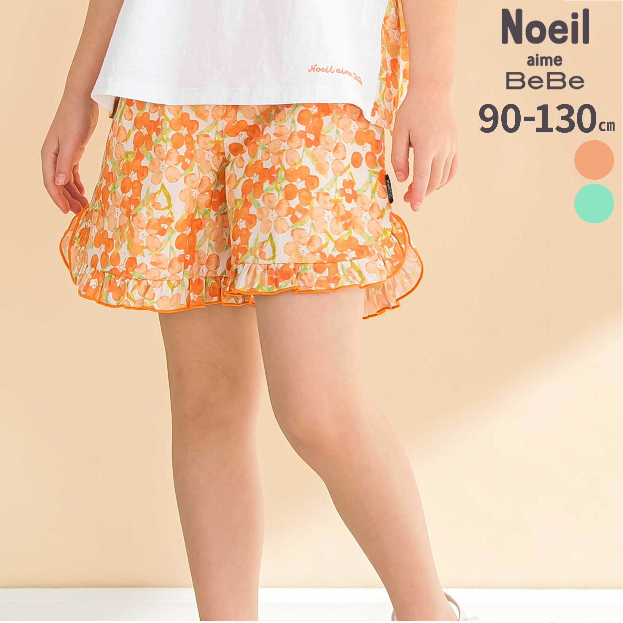 Noeil aime BeBe 【お揃い】水彩花柄裾フリルショートパンツ(90~130cm) 子供服