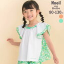 【半額】Noeil aime BeBe 【お揃い】水彩花柄フレアTシャツ(80~130cm) 子供服 子ども服 女の子 キッズ ギフト ブランド プレゼント80...