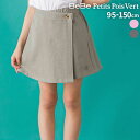 【半額】BeBe Petits Pois Vert 【限定商品】ラップスカート風キュロットパンツ(95~150cm) 【LIMITED EDITION】 子供服...