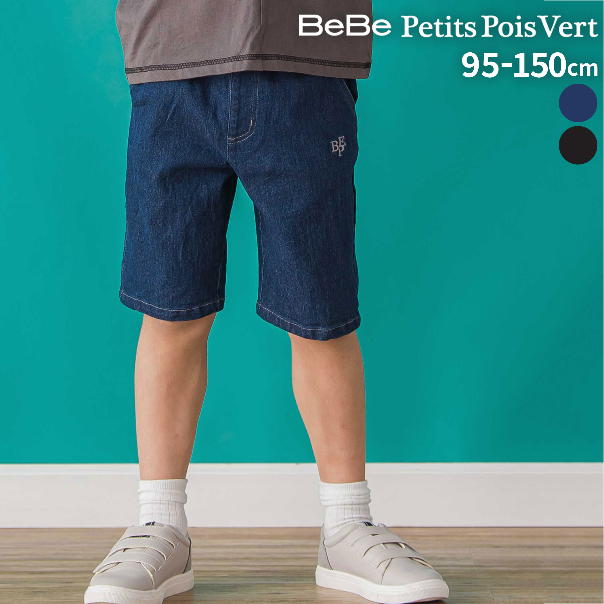【20%OFF】BeBe Petits Pois Vert 【限定商品】ワンポイント刺しゅうデニムハ