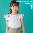 【半額】BeBe Petits Pois Vert フリルレイヤードノースリーブTシャツ(95~150cm) 【LIMITED EDITION】 子供服 子ども...