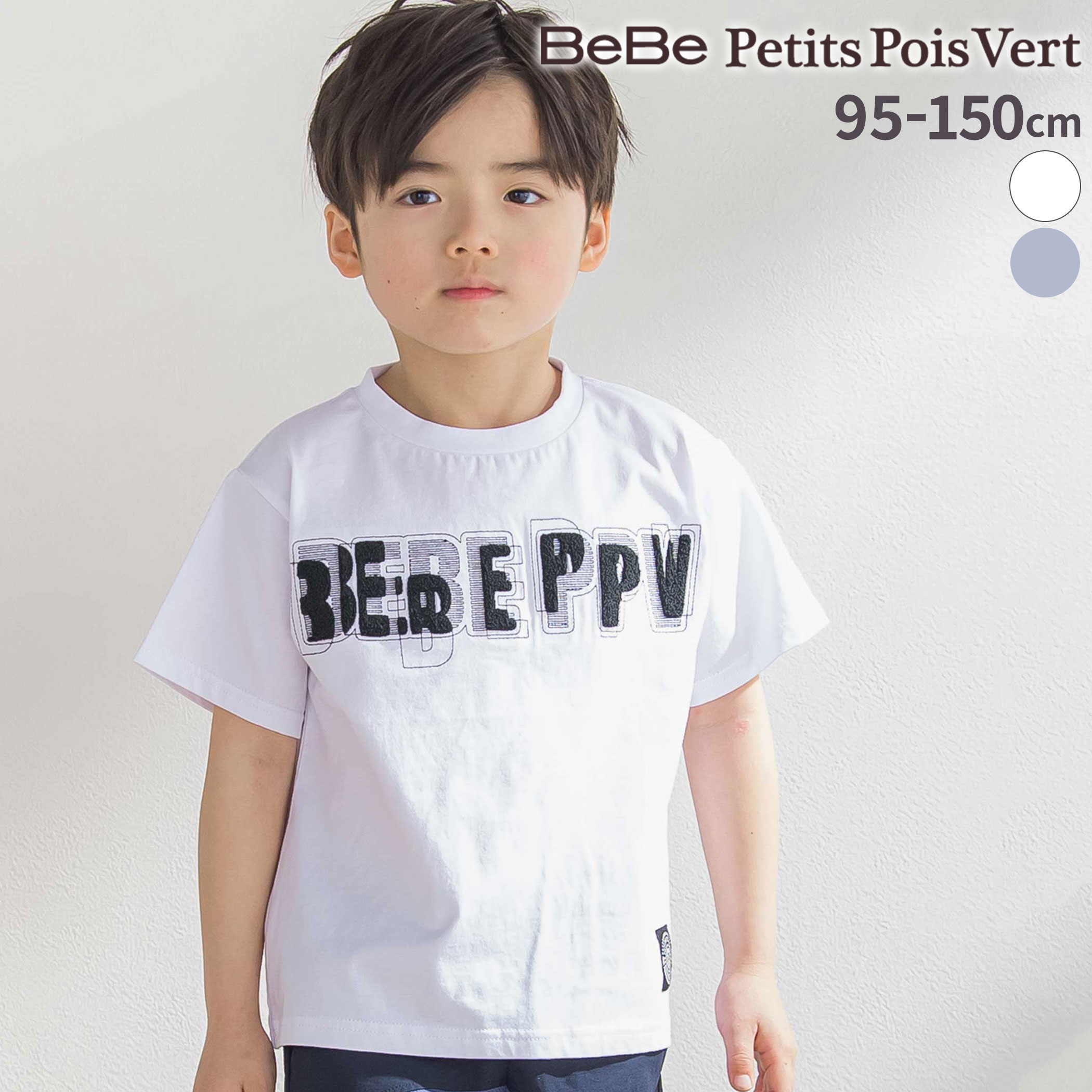 【半額】BeBe Petits Pois Vert ステッチ＆サガラ刺しゅう ロゴ 半袖 Tシャツ(