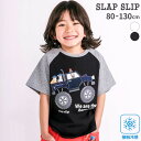【半額】SLAP SLIP 【接触冷感】くるまラグランスリーブTシャツ(80~130cm) 子供服 男の子 キッズ ギフト ブランド プレゼント 80cm 90...