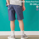 【20%OFF】BeBe Petits Pois Vert 【店舗限定】ストレッチコットンハーフパンツ(95~160cm) 子供服 子ども服 男の子 キッズ ギ...