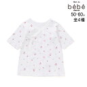 fillot de bebe reduction 【日本製】【お揃い】フライス短肌着(50~60cm) ベビー服 女の子 ギフト プレゼント 出産祝い 新生児 ...