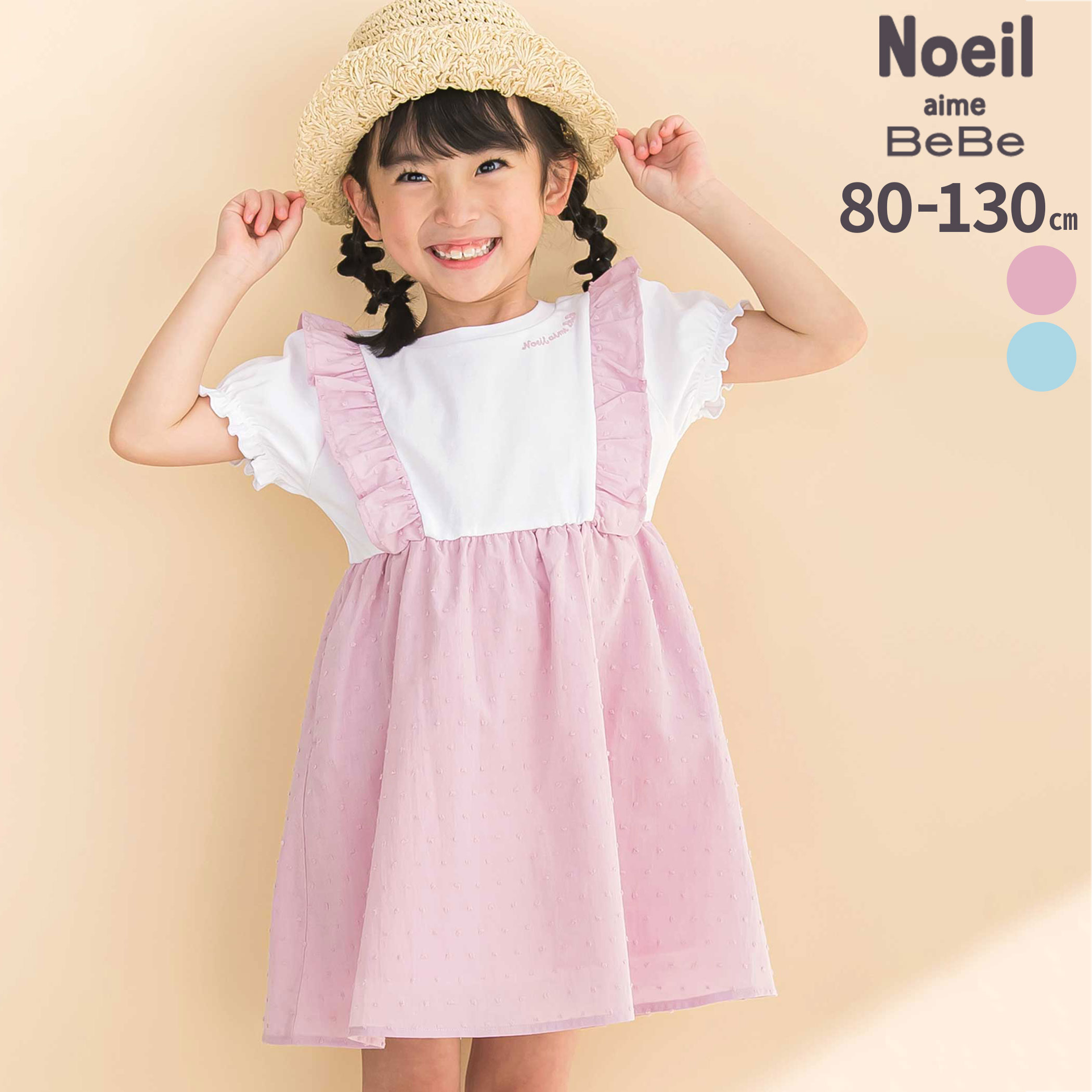 Noeil aime BeBe 【お揃い】ドットドビーxストレッチフライス肩フリルドッキングワンピース(80~130cm) 子供服 子ども服 女の子 キッズ ギフト ブランド プレゼント 80cm 90cm 100cm 120cm130cm 25ss 夏服 夏物 通園 通学 お出かけ 保育園 幼稚園 小学生 低学年 半袖のサムネイル