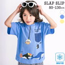 【20%OFF】SLAP SLIP 【接触冷感】クレーンゲーム プリント Tシャツ (80~130cm) 子供服 男の子 キッズ ギフト ブランド プレゼント ...