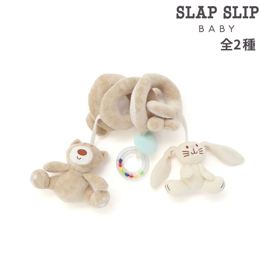 【最大20%OFFクーポン】SLAP SLIP BABY クマウサギゾウアニマルくるくるスパイラルトイ ベビー服 女の子 ギフト プレゼント 出産祝い 新生児 3ヶ月 6か月 1歳 25ss 夏服 夏物 出産準備 おしゃれ 人気 贈り物 誕生日 内祝い バースデーフォト 【最大20%OFFクーポン】SLAP SLIP BABY クマウサギゾウアニマルくるくるスパイラルトイ ベビー服 女の子 ギフト プレゼント 出産祝い 新生児 3ヶ月 6か月 1歳 25ss 夏服 夏物 出産準備 おしゃれ 人気 贈り物 誕生日 内祝い バースデーフォト