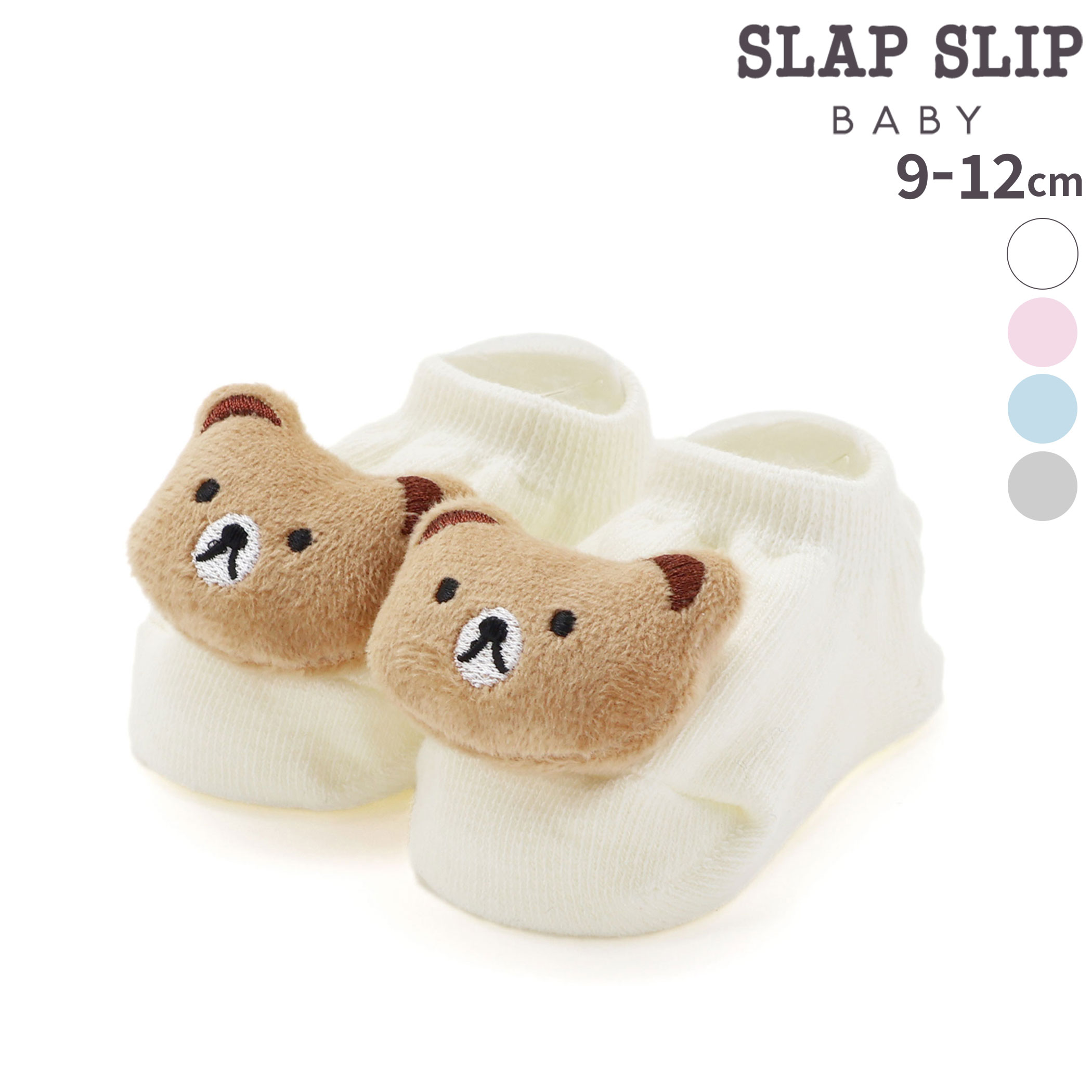 SLAP SLIP BABY ぷっくりクマさんフェイスカップソックス(9~12cm) ベビー服 女の子 ギフト プレゼント 出産祝い 新生児 3ヶ月 6か月 1...