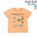 【半額】SLAP SLIP 電車がいっぱい踏切カンカンTシャツ(80~120cm) 子供服 子ども服 男の子 キッズ ギフト ブランド プレゼント 80 90 ...