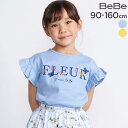 BeBe ちょうちょモチーフFLEURロゴ天竺フリル袖Tシャツ(90~160cm) 子供服 子ども服 女の子 キッズ ギフト ブランド プレゼント 90cm 100cm 110cm 120cm 130cm 140cm 150cm 160cm 夏服 夏物 半袖 上品 お出かけ かわいい おしゃれ 着回し 幼稚園