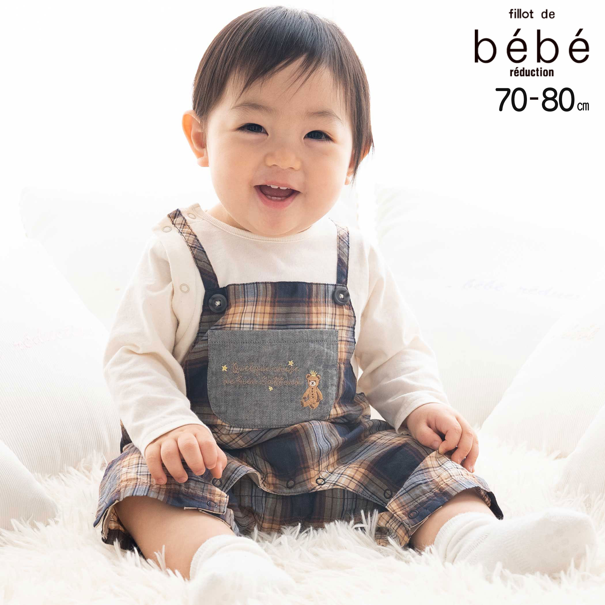 fillot de bebe reduction 【お揃い/オーガニック】チェックカバーオール ベビー服 男の子 ギフト プレゼント 出産祝い 新生児 3ヶ月 ...