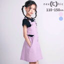 【半額】nexchic ダメージ刺しゅう ツイル ジャンパースカート (110~150cm) 子供服 夏 女の子 キッズ ギフト ブランド プレゼント デニム ...