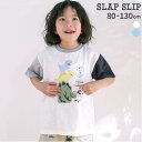 【20%OFF】SLAP SLIP 恐竜ピラミッドプリントサガラ刺しゅう袖配色Tシャツ(80~130cm) 子供服 子ども服 男の子 キッズ ギフト ブランド プレゼント 80cm 90cm 100cm 110cm 120cm 130cm 25ss 夏服 夏物 半袖 キャンプ お出かけ 通園 通学 遠足 保育園 幼稚園
