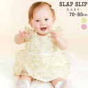 【20%OFFクーポン対象】SLAP SLIP BABY 花柄リボン付きオーガンジーワンピース+ブルマ2点セットベビー(70~80cm) ベビー服 女の子 ギフト プレゼント 出産祝い 新生児 3ヶ月 6か月 1歳 出産準備 内祝い 25AW 秋物 晩夏物 上品 バースデーフォト 誕生日祝い おしゃれ お出か