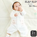 SLAP SLIP BABY アニマルウサギクマ恐竜2WAYロンパース+帽子2点セットベビー(50~70cm) ベビー服 女の子 ギフト プレゼント 出産祝い 新生児 3ヶ月 6か月 1歳 出産準備 内祝い 25AW 秋物 晩夏物 上品 バースデーフォト 誕生日祝い おしゃれ お出かけ