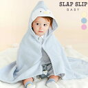 SLAP SLIP BABY 【お揃い】アニマルクマウサギペンギンモチーフお顔フードおくるみベビー ベビー服 男の子 ギフト プレゼント 出産祝い 新生児 3ヶ月 6か月 1歳 出産準備 内祝い 25AW 秋物 晩夏物 上品 バースデーフォト 誕生日祝い おしゃれ お出かけ