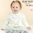 SLAP SLIP BABY レース襟裾スカラップトップスベビー(70~80cm) ベビー服 女の子 ギフト プレゼント 出産祝い 新生児 3ヶ月 6か月 1歳 出産準備 内祝い 25AW 秋物 晩夏物 上品 バースデーフォト 誕生日祝い おしゃれ お出かけ