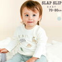 SLAP SLIP BABY 恐竜背びれつきTシャツベビー(70~80cm) ベビー服 男の子 ギフト プレゼント 出産祝い 新生児 3ヶ月 6か月 1歳 出産準備 内祝い 25AW 秋物 晩夏物 上品 バースデーフォト 誕生日祝い おしゃれ お出かけ