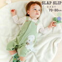 SLAP SLIP BABY 恐竜しっぽサロペットドッキングロンパースベビー(70~80cm) ベビー服 男の子 ギフト プレゼント 出産祝い 新生児 3ヶ月 6か月 1歳 出産準備 内祝い 25AW 秋物 晩夏物 上品 バースデーフォト 誕生日祝い おしゃれ お出かけ