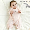 SLAP SLIP BABY コットンアニマル木馬ウサギ恐竜ライオン2WAY肌着ベビー(50~70cm) ベビー服 女の子 ギフト プレゼント 出産祝い 新生児 3ヶ月 6か月 1歳 出産準備 内祝い 25AW 秋物 晩夏物 上品 バースデーフォト 誕生日祝い おしゃれ お出かけ