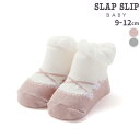 SLAP SLIP BABY お花バレエシューズ風ソックスベビー(9~12cm) ベビー服 女の子 ギフト プレゼント 出産祝い 新生児 3ヶ月 6か月 1歳 出産準備 内祝い 25AW 秋物 晩夏物 上品 バースデーフォト 誕生日祝い おしゃれ お出かけ 秋物 晩夏物