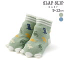 SLAP SLIP BABY ツンツン恐竜柄ソックスベビー(9~12cm) ベビー服 男の子 ギフト プレゼント 出産祝い 新生児 3ヶ月 6か月 1歳 出産準備 内祝い 25AW 秋物 晩夏物 上品 バースデーフォト 誕生日祝い おしゃれ お出かけ