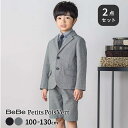 【30%OFF】BeBe Petits Pois Vert(べべ・プチポワヴェール)フォーマル ポンチ スーツ 上下セット (110~130cm) 【LIMIT...