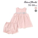 Tartine et Chocolat 配色リボンテープべビースーツ(70〜90cm) 子供服 子ども服 女の子 キッズ ギフト ブランド プレゼント 出産祝い...