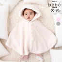 fillot de bebe reduction 【お揃い】モコモコ耳付きフードフリースマント(50~90cm) ベビー服 男の子 ギフト プレゼント 出産祝い...