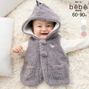 fillot de bebe reduction 【お揃い】モコモコ耳付きフードフリースベスト(60~90cm) ベビー服 男の子 ギフト プレゼント 出産祝い...