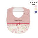 fillot de bebe reduction 【お揃い】テレコフェイスフラワーチュールスタイ ベビー服 女の子 ギフト プレゼント 出産祝い 新生児 3ヶ月 6か月 1歳 25AW 秋物 晩夏 セレモニー 花柄 お出かけ 上品 秋新作 秋服 帰省 出産祝い 保育園 旅行 誕生日 お祝い