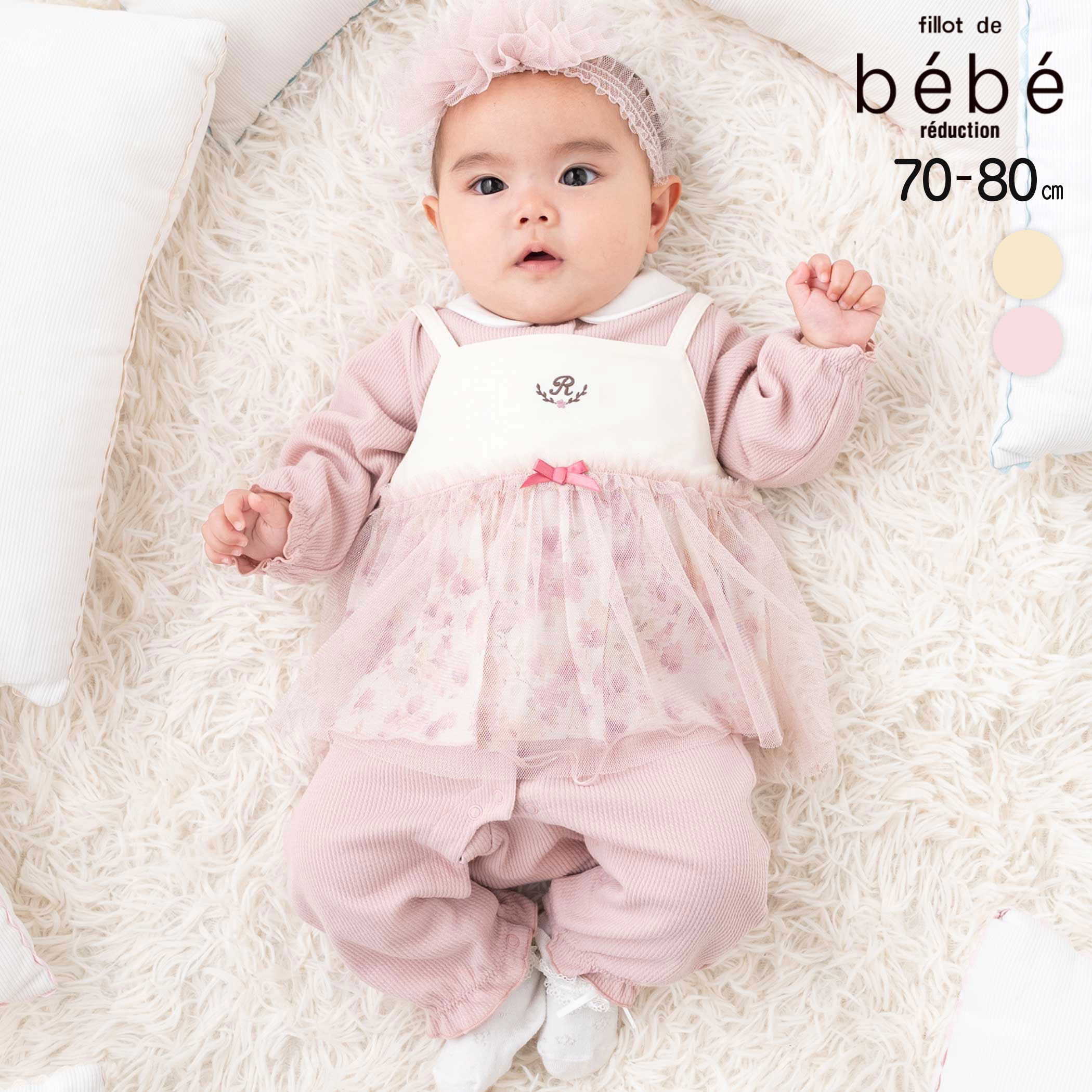 【20%OFF】fillot de bebe reduction 【お揃い】チュニック付き テレコフェイス カバーオー ル(70~80cm) ベビー服 女の子 ...