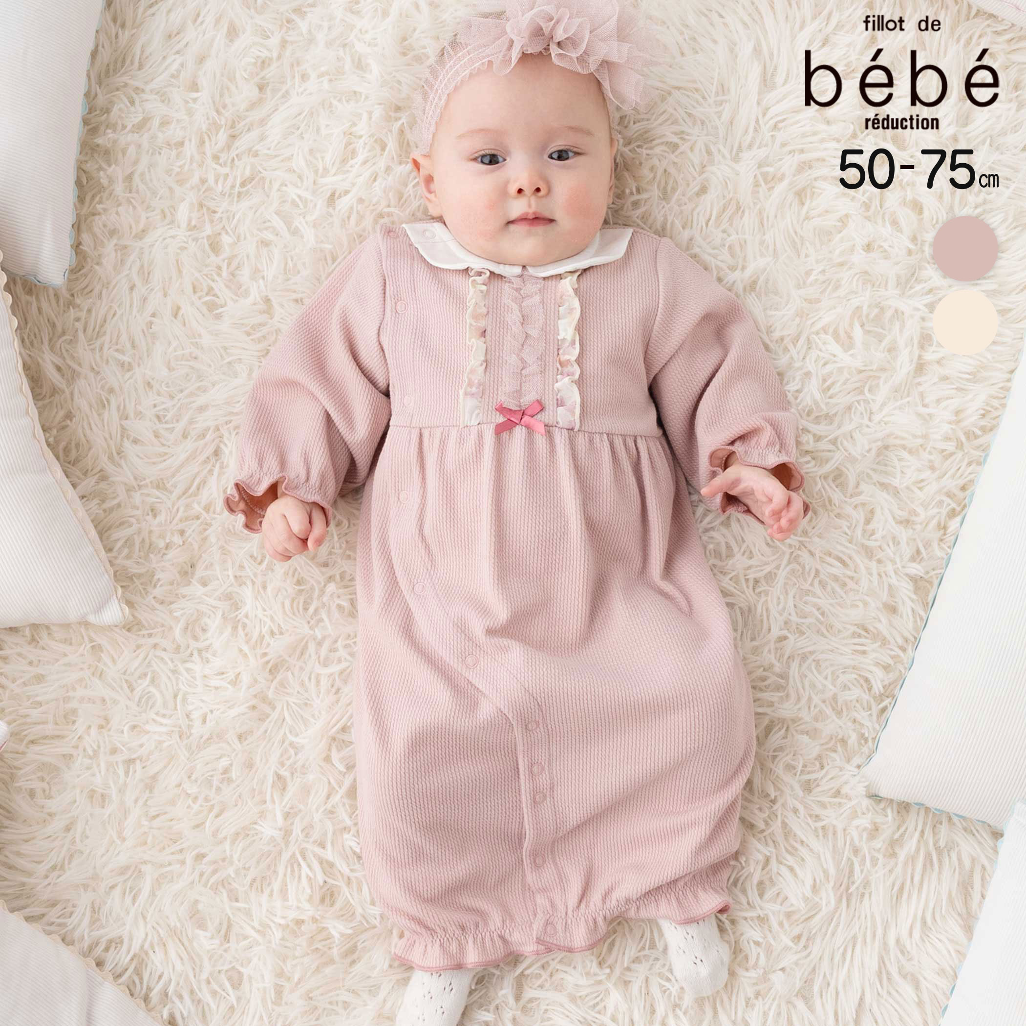 【20%OFF】fillot de bebe reduction 【お揃い】テレコフェイスチュールフリル2WAYオール(50~75cm) ベビー服 女の子 ギフ...