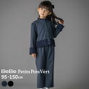 BeBe Petits Pois Vert シフォンフリルブラウス+ロングパンツセットアップ(95~150cm) 子供服 子ども服 女の子 キッズ ギフト ブランド プレゼント 25AW 秋服 秋物 95cm 100cm 110cm 120cm 130cm 140cm 150cm 発表会 お祝い 入園式 卒園式 フォーマル セレモニー キッズ服